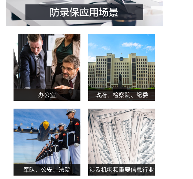 錄音屏蔽器可廣泛應用與棒式、政府單位、軍隊、法院、會(huì )議室等重要設計機密和重要信息的場(chǎng)所