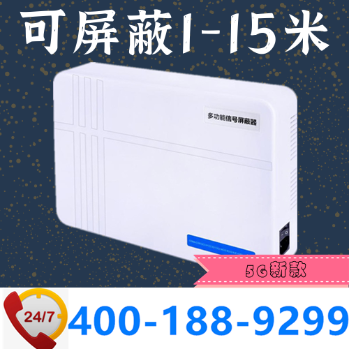 5G時(shí)代|考場(chǎng)旗艦|全頻段信號屏蔽器|DZ-810T5G