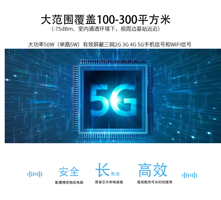 Z-820T5G考場(chǎng)手機信號屏蔽器是寧波大展電子科技有限公司運用現代高新技術(shù)，通過(guò)深入分析通信機理，綜合比較電磁發(fā)射抑制方法，精心研制成功高科技新型信息安全保密產(chǎn)品。該設備可以有效地屏蔽所有2G/3G/4G/5G手機、2.4GWiFi（WLAN/ZIGBEE/BLUETOOTH)等無(wú)線(xiàn)通信信號。通過(guò)發(fā)射特定的電磁信號，在禁止使用無(wú)線(xiàn)通信設備的場(chǎng)所內形成一個(gè)電磁保護場(chǎng)，使該場(chǎng)所內無(wú)線(xiàn)通信設備與外界無(wú)線(xiàn)通信信號不能產(chǎn)生對接，從而切斷場(chǎng)所內無(wú)線(xiàn)通信工具與外界的聯(lián)系，是保密會(huì )場(chǎng)、標準化考場(chǎng)的安全衛士。