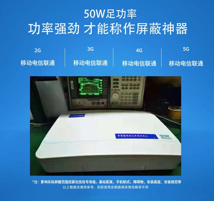三、適用場(chǎng)所：

各類(lèi)考場(chǎng)、加油站、教堂、法庭、圖書(shū)館、會(huì )議中心、影劇院、醫院、軍事重地等禁止使用手機的場(chǎng)所。

考場(chǎng) ：可以防止和杜絕考生利用現代通訊工具作弊。
加油站、油庫：可避免微波信號干擾引起的火災、爆炸。
教堂：可以清除手機信號噪音，以保持宗教場(chǎng)所的肅穆、莊嚴。
圖書(shū)館： 可以保持讀書(shū)學(xué)習的安靜環(huán)境。