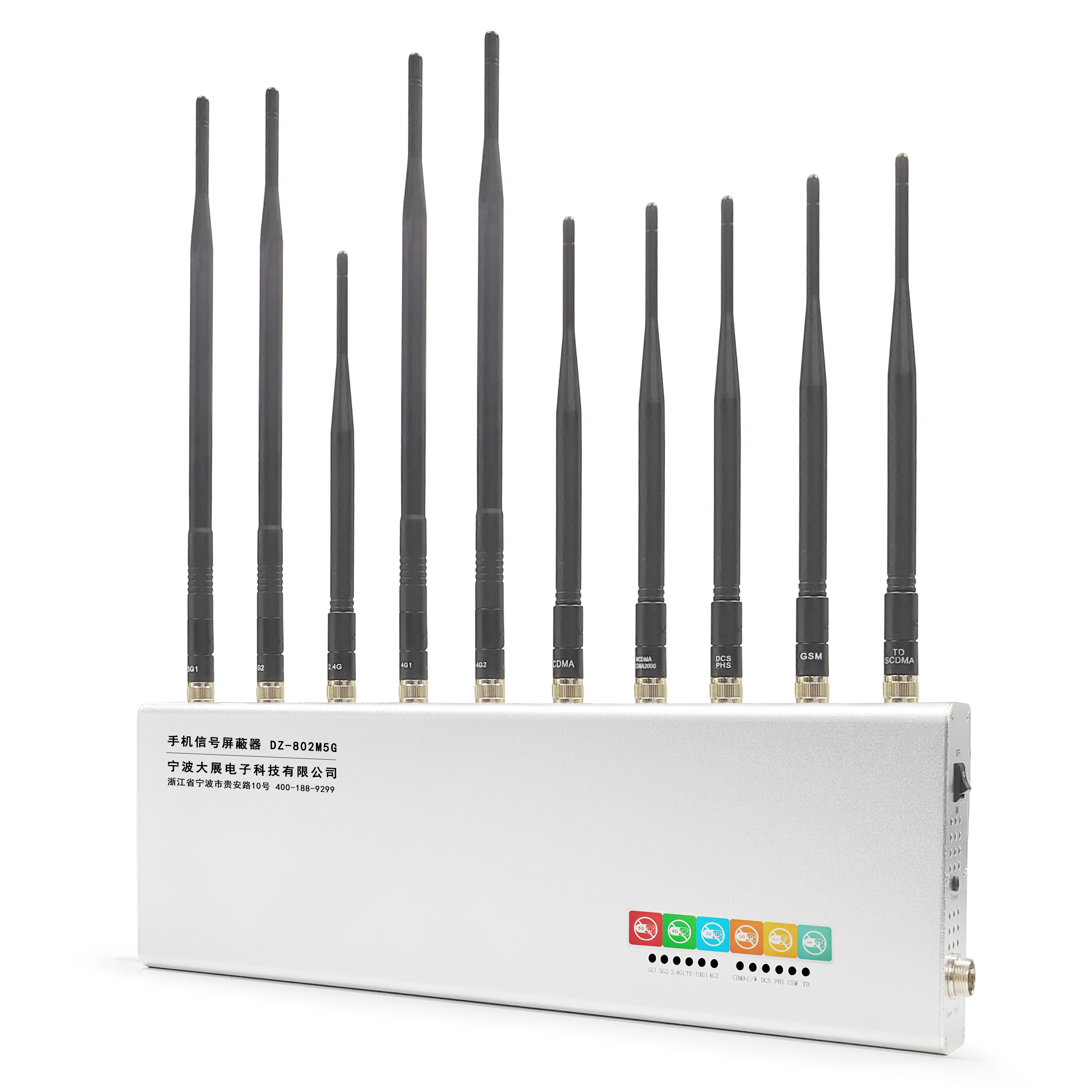 廣電5G手機信號屏蔽器