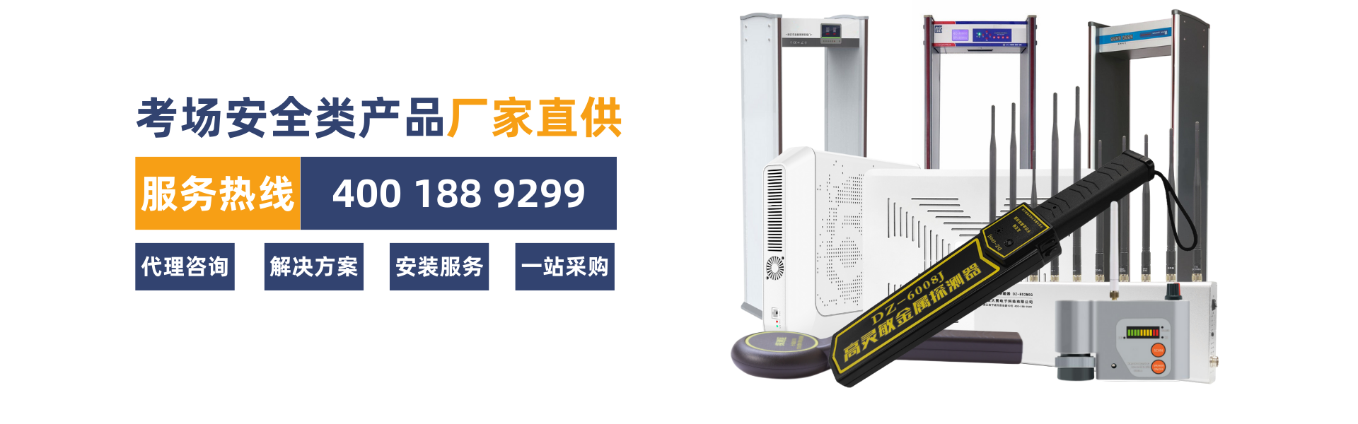 重慶市秀山縣考場(chǎng)手機信號屏蔽器案例詳情